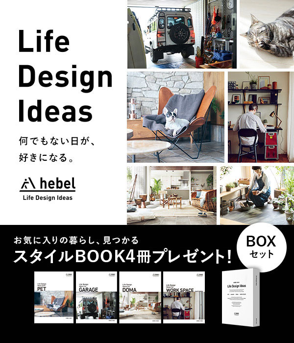 Life Design Ideas