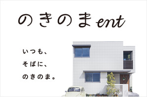 のきのまent