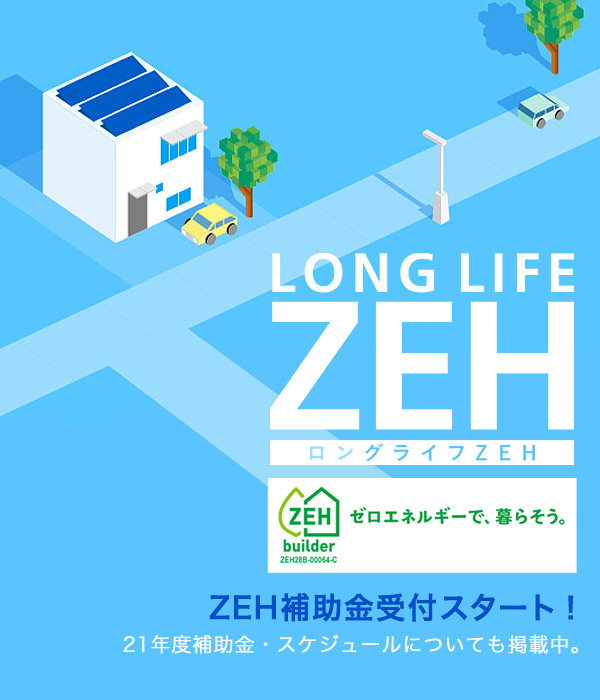 ヘーベルハウス ハウスメーカー 住宅メーカー 注文住宅 旭化成グループ ヘーベルハウス ハウスメーカー 住宅メーカー 注文住宅 旭化成グループ