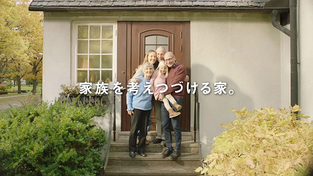 「家族を考えつづける家。」ジェームス家編
