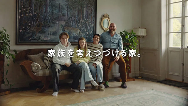 「家族を考えつづける家。」アンテル家編