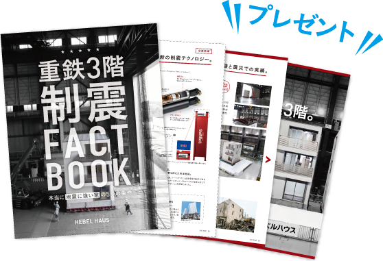 プレゼント