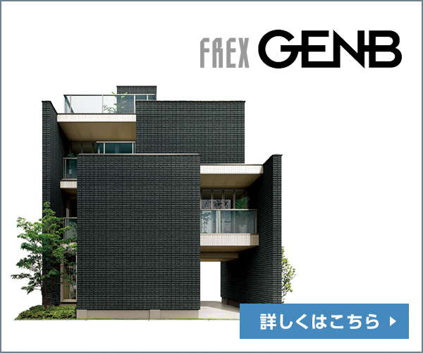 Hebel Haus 2 5style 3階建て住宅 ヘーベルハウス ハウスメーカー 住宅メーカー 注文住宅