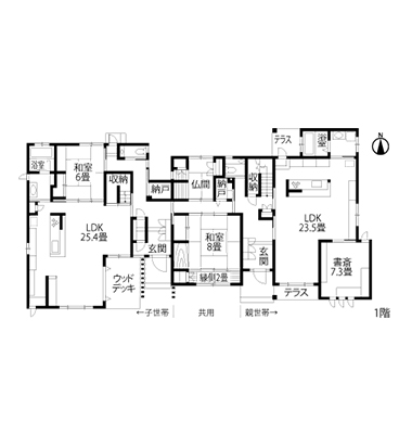 家族がつながる二世帯・多世帯の暮らし 外観・内観・間取り