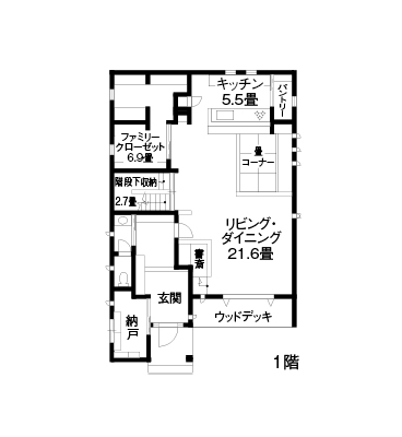 共働き子育て家族の住まい 外観・内観・間取り