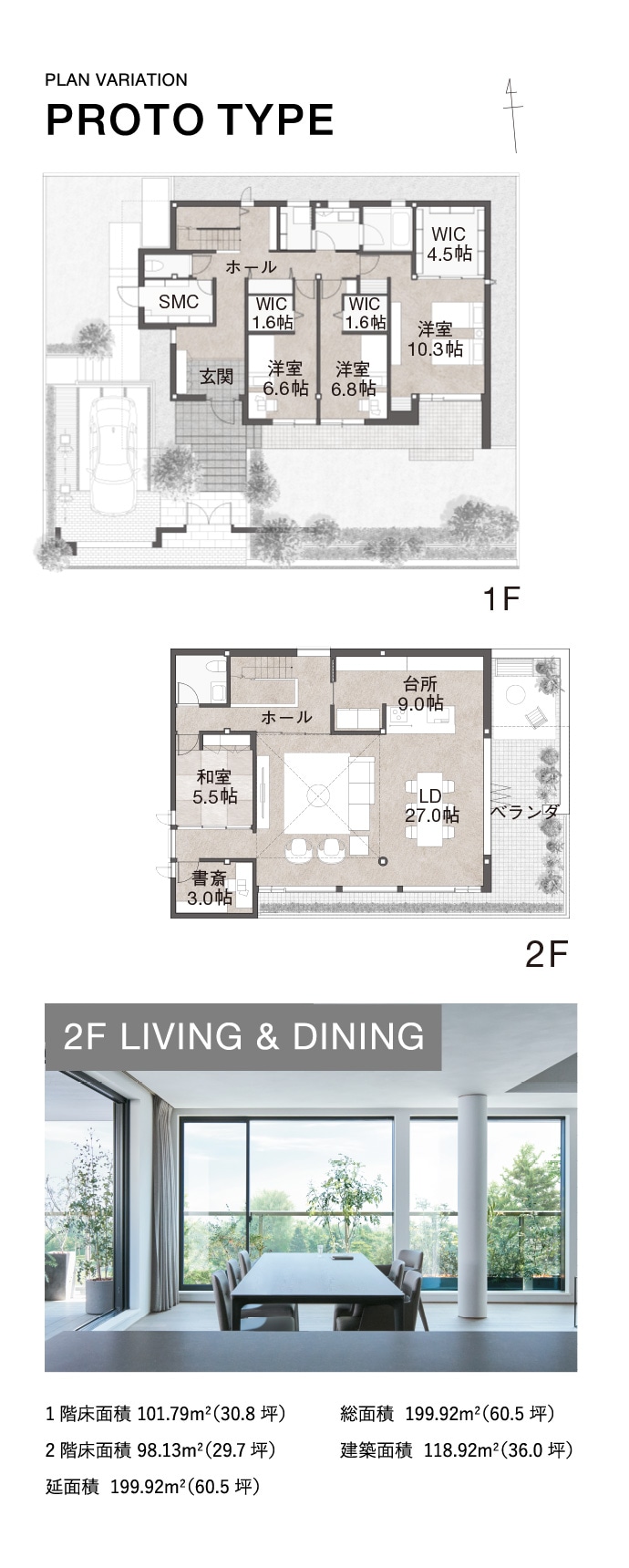 プロトタイプ図面