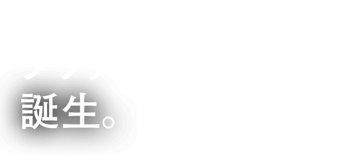 外壁に新色誕生 新テクスチャ ブリックバーミリオン へーベルハウス 外壁に新色誕生 新テクスチャ ブリックバーミリオン へーベルハウス