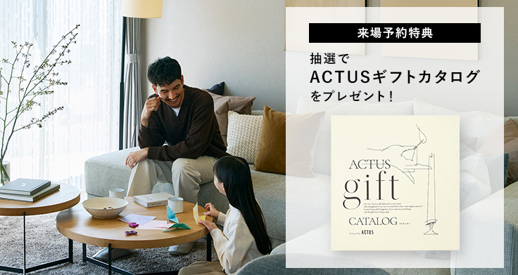 間取り発見フェア開催中【8/31まで】