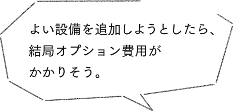 My Dessin マイデッサン 間取りセレクト ヘーベルハウス My Dessin マイデッサン 間取りセレクト ヘーベルハウス