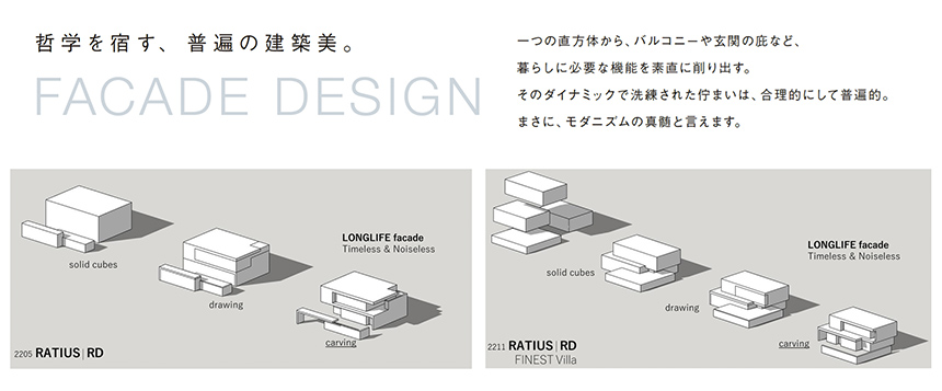 哲学を宿す、普遍の建築美。