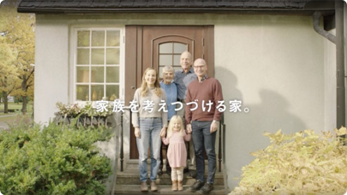 家族を考えつづける家。