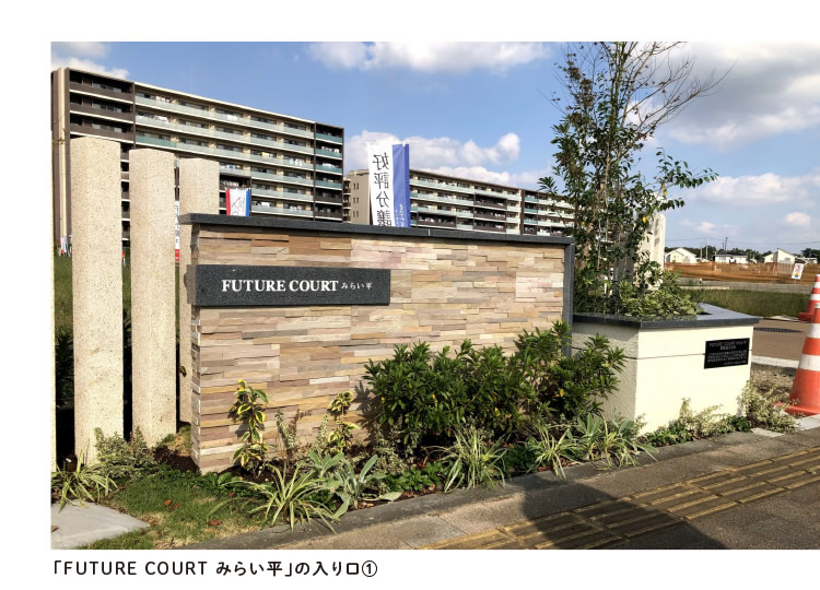 「FUTURE COURT みらい平」の入り口①