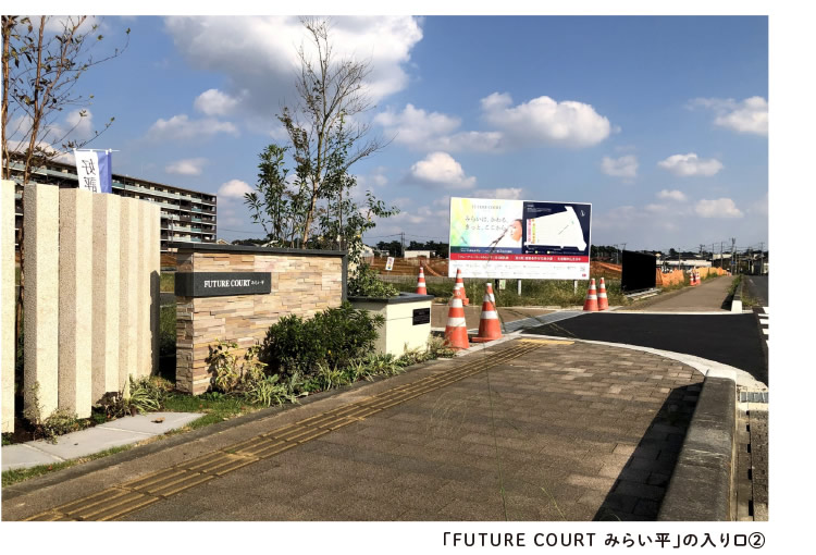 「FUTURE COURT みらい平」の入り口②