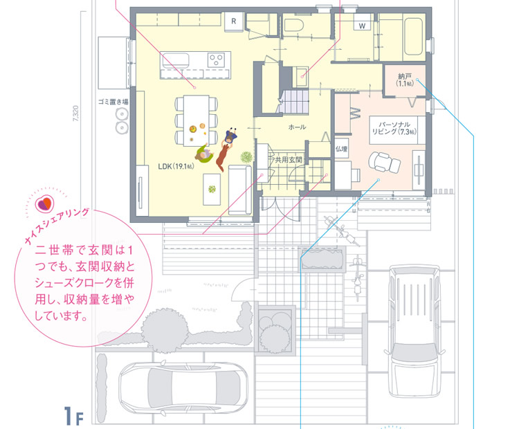 二世帯で玄関は1つでも、玄関収納とシューズクロークを併用し、収納量を増やしています。