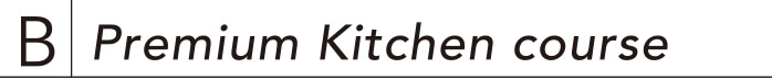 【B】Premium Kitchen Cource
