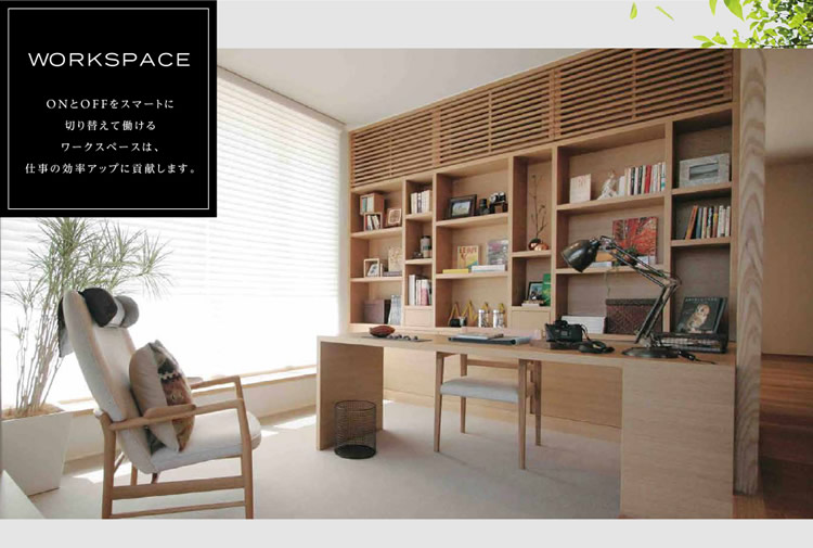 WORKSPACE：ONとOFFをスマートに切り替えて働けるワークスペースは、仕事の効率アップに貢献します。