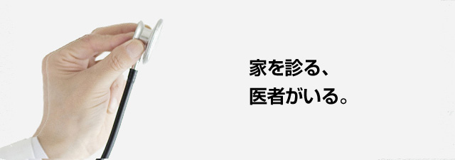 ヘーベルハウスの特徴 ヘーベルハウス ハウスメーカー 住宅メーカー 注文住宅 ヘーベルハウスの特徴 ヘーベルハウス ハウスメーカー 住宅メーカー 注文住宅