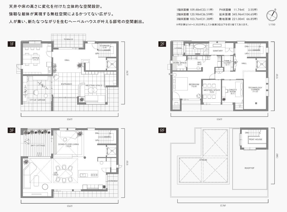 RESIDENCE with SeiRReS 千里展示場 FREX RESIDENCE with SeiRReS 間取り・プラン