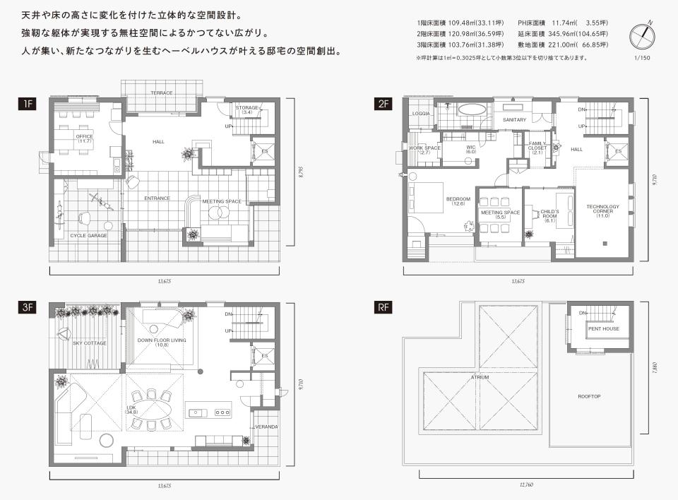 みのお展示場 FREX3 間取り・プラン