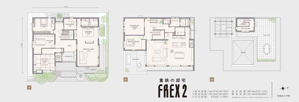 大津プリンス展示場 FREX２ 間取り・プラン