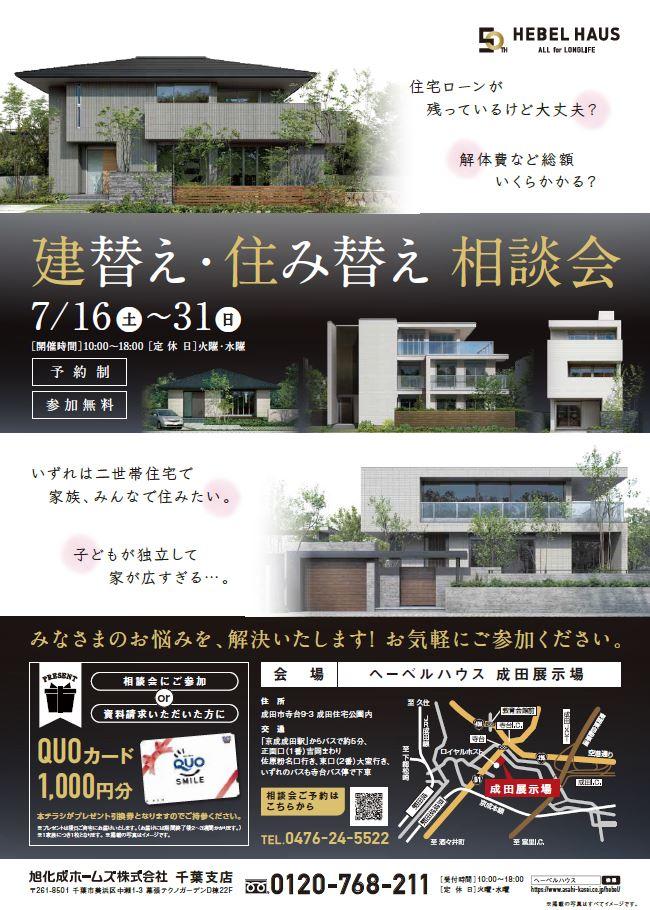 成田展示場 ヘーベルハウスの住宅展示場 成田展示場 ヘーベルハウスの住宅展示場