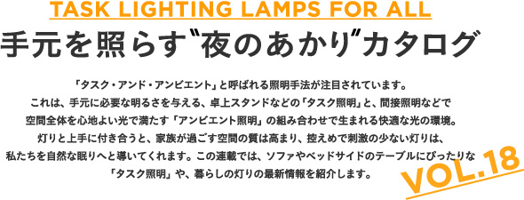 TASK LIGHT LAMPS FOR ALL