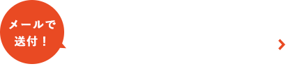 紹介状依頼フォームはこちら