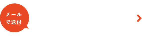 紹介状依頼フォームはこちら