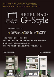 HEBEL HAUS　G-Style
