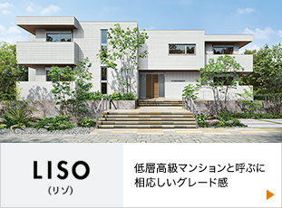 LISO（リゾ）