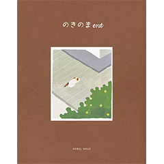 のきのまent
