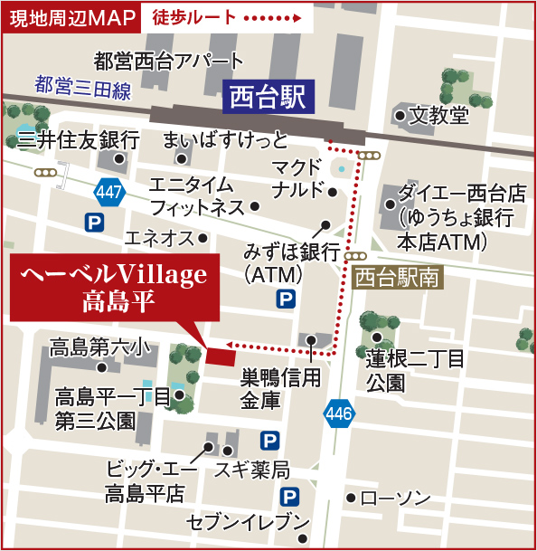 ヘーベルVillage 高島平