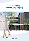 ヘーベルVillage