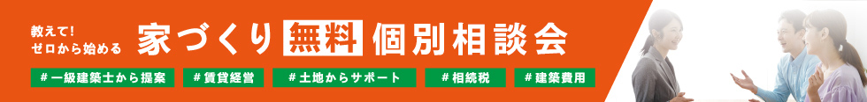 神奈川県の分譲情報 分譲情報 ヘーベルハウス ハウスメーカー 住宅メーカー 注文住宅