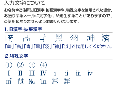 文字入力について