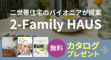 2-Family HAUS