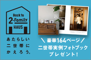 Back to 2-Family HAUS