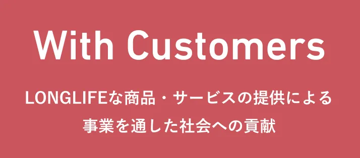 With Customers