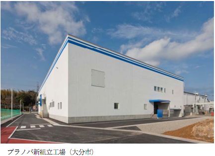 プラノバ新組立工場(大分市)