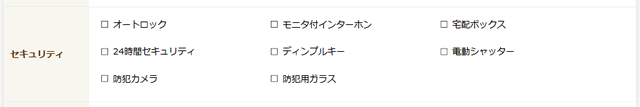 検索条件：セキュリティ