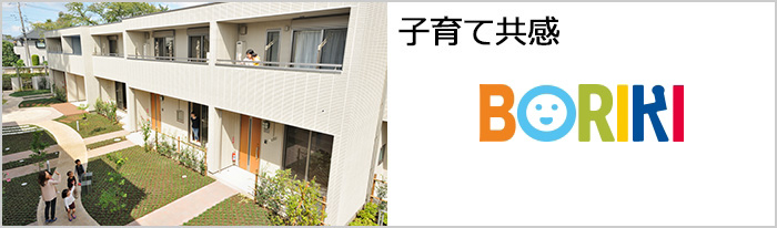 ペット共生型賃貸住宅 ヘーベルメゾン プラスわんプラスにゃん