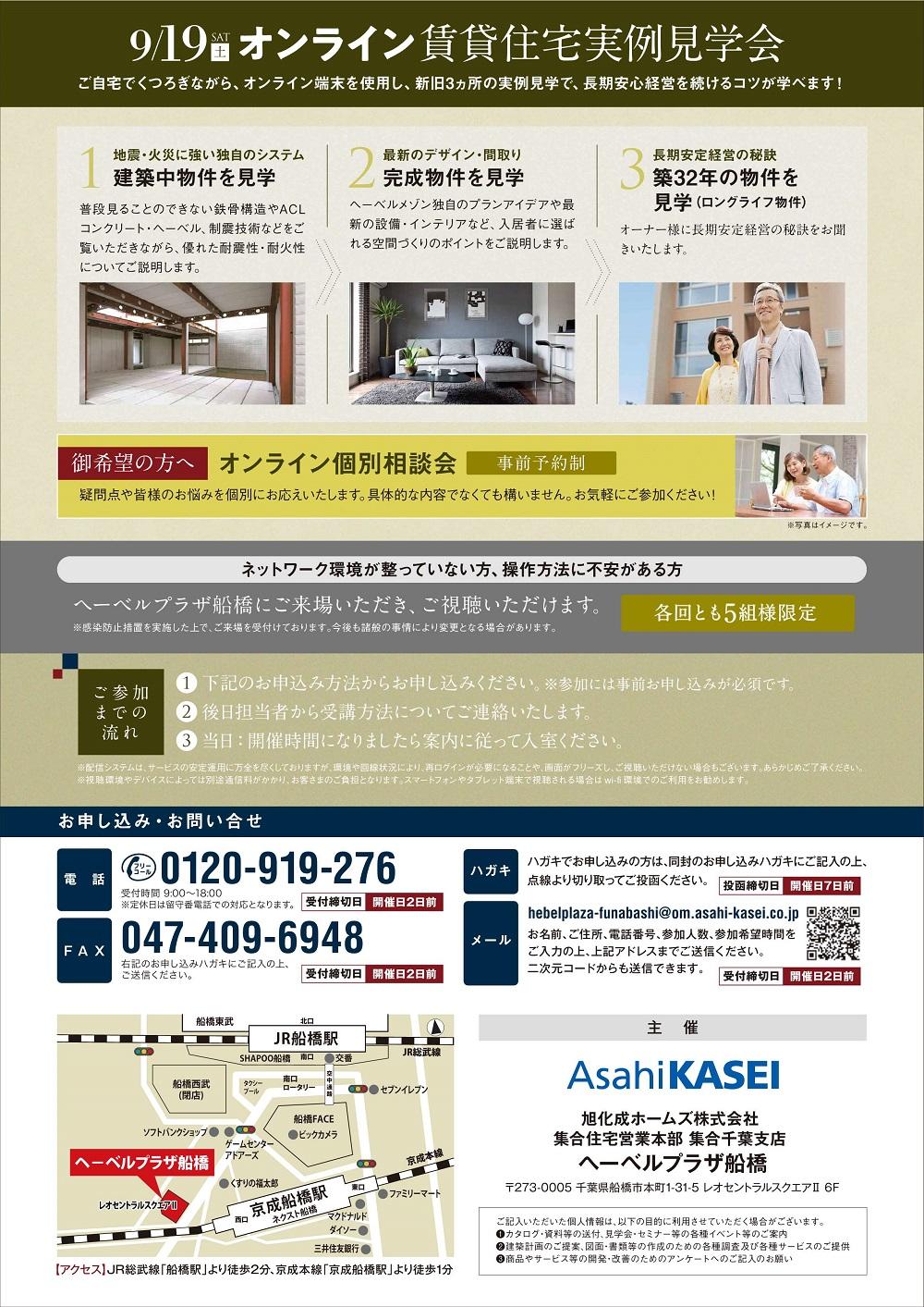 https://www.asahi-kasei.co.jp/maison/hebelplaza/blog/18/funabashi/item/2020/200907_1r.jpg