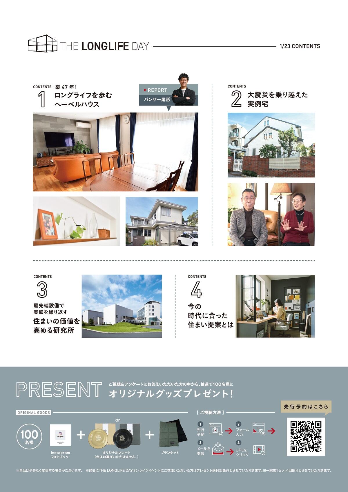https://www.asahi-kasei.co.jp/maison/hebelplaza/blog/18/funabashi/item/2022/220120-3.jpg