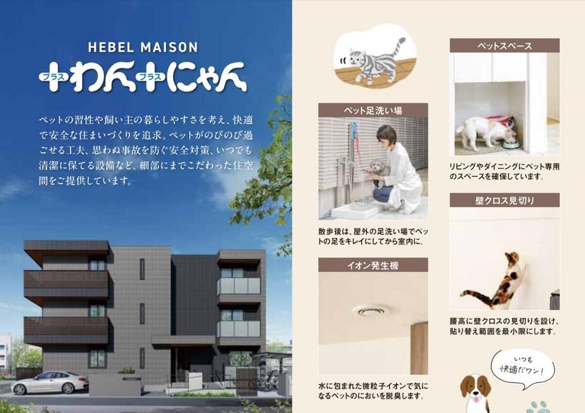 https://www.asahi-kasei.co.jp/maison/hebelplaza/blog/18/funabashi/item/2025/250825-3.jpg