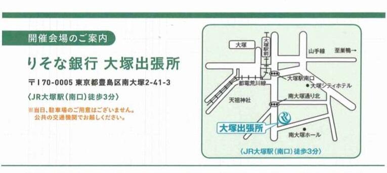 https://www.asahi-kasei.co.jp/maison/hebelplaza/blog/18/ikebukuro/item/2022/b55df501f9dcd1f4f7c487a34ca34d804f01279d.jpg