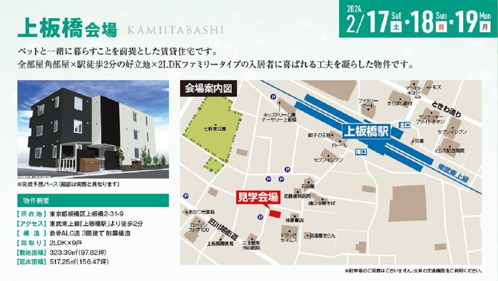 https://www.asahi-kasei.co.jp/maison/hebelplaza/blog/18/ikebukuro/item/2024/240208-2.jpg
