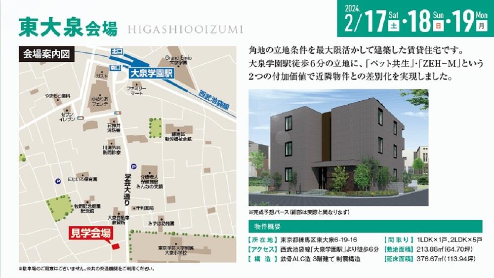 https://www.asahi-kasei.co.jp/maison/hebelplaza/blog/18/ikebukuro/item/2024/240208-3.jpg