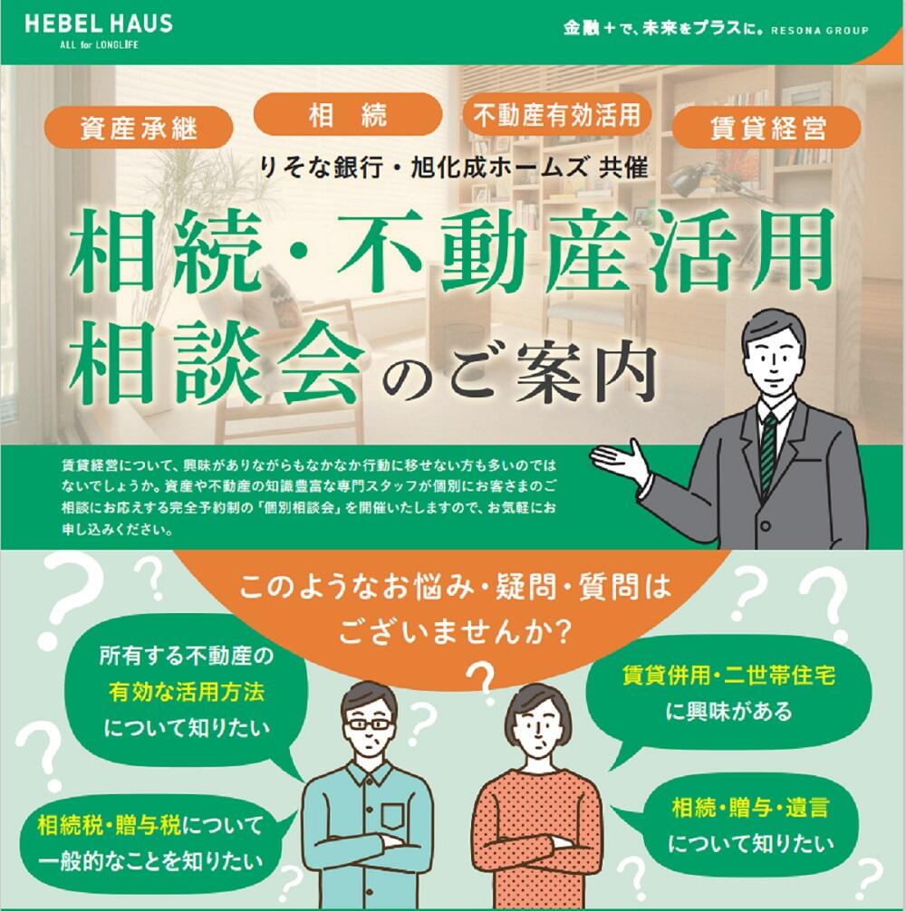 https://www.asahi-kasei.co.jp/maison/hebelplaza/blog/18/ikebukuro/item/2024/240430-1.jpg