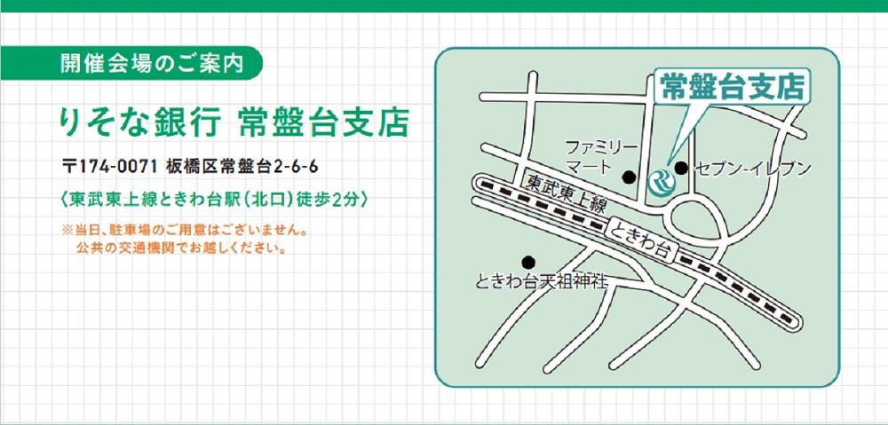 https://www.asahi-kasei.co.jp/maison/hebelplaza/blog/18/ikebukuro/item/2024/240430-2.jpg