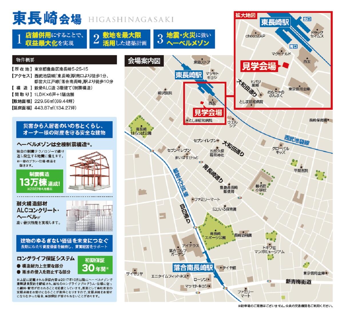 https://www.asahi-kasei.co.jp/maison/hebelplaza/blog/18/ikebukuro/item/2024/240507-2.jpg